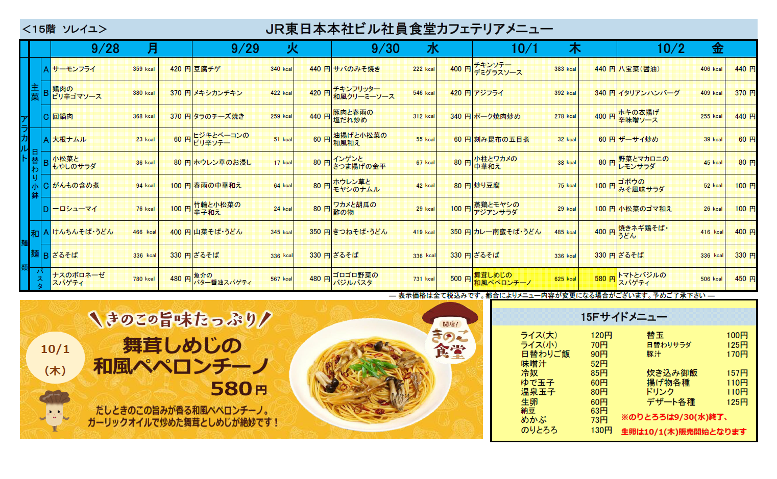 スクリーンショット 2026-09-26 151430.png