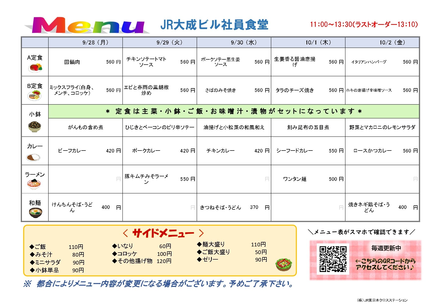【大成】2026.9.28_page-0001.jpg