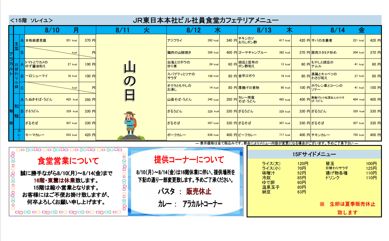 スクリーンショット 2026-08-08 110025.png