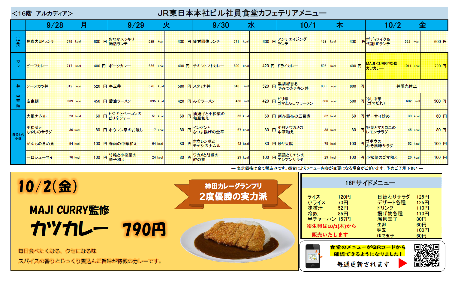 スクリーンショット 2026-09-26 151444.png