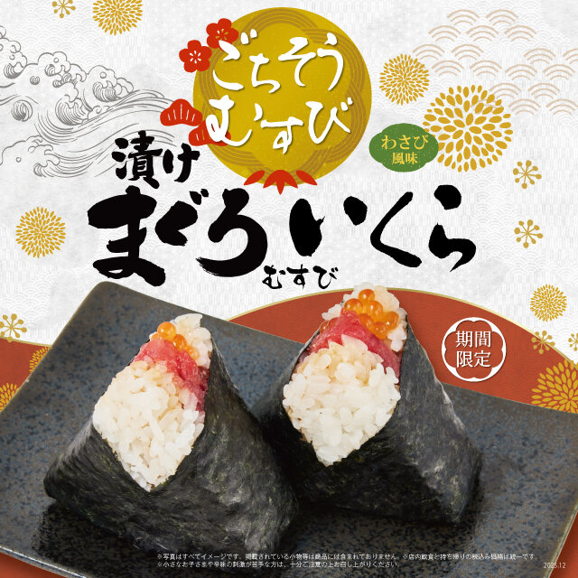 漬けまぐろいくら