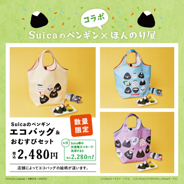 Suicaのペンギンエコバッグおむすびセット発売