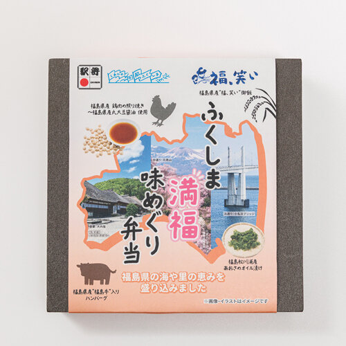 ふくしま満福 味めぐり弁当