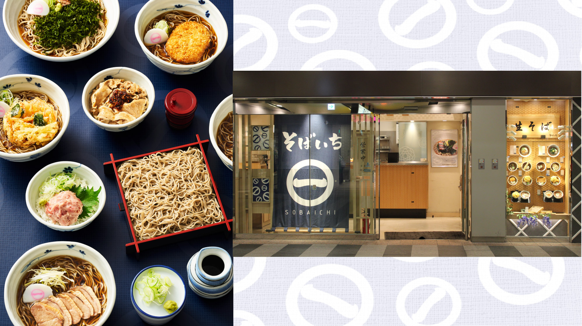 そばいち15周年記念サイトメインビジュアル