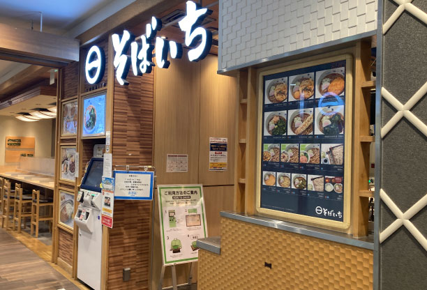 ペリエ海浜幕張店舗画像