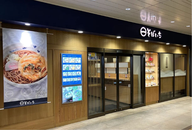 ペリエ千葉店舗画像