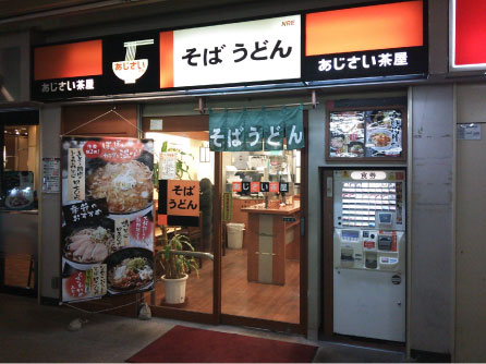 あじさい茶屋の店舗外観