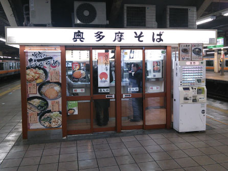 奥多摩そばの店舗外観