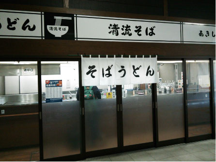 清流そばの店舗外観