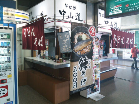 中山道そばの店舗外観