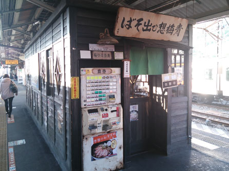 想い出そばの店舗外観