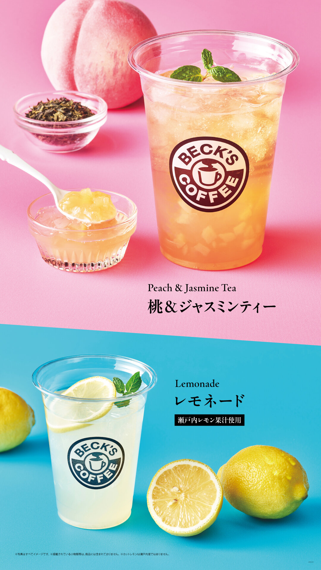 桃&ジャスミンティーとレモネード