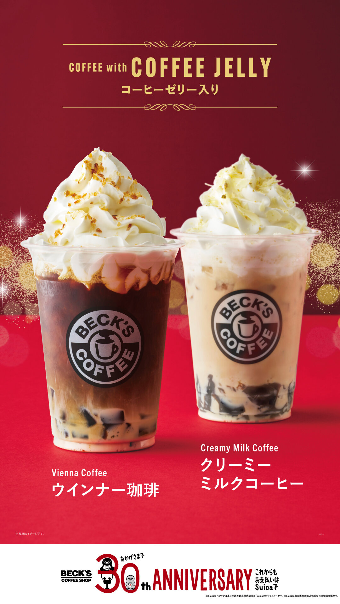 ウィンナー珈琲