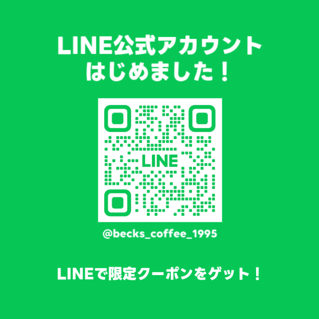 LINEはじめました