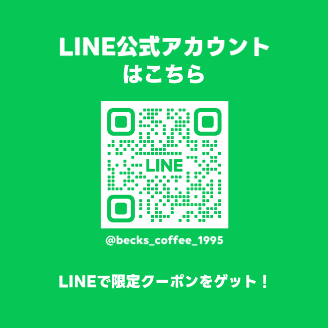 LINEはこちら