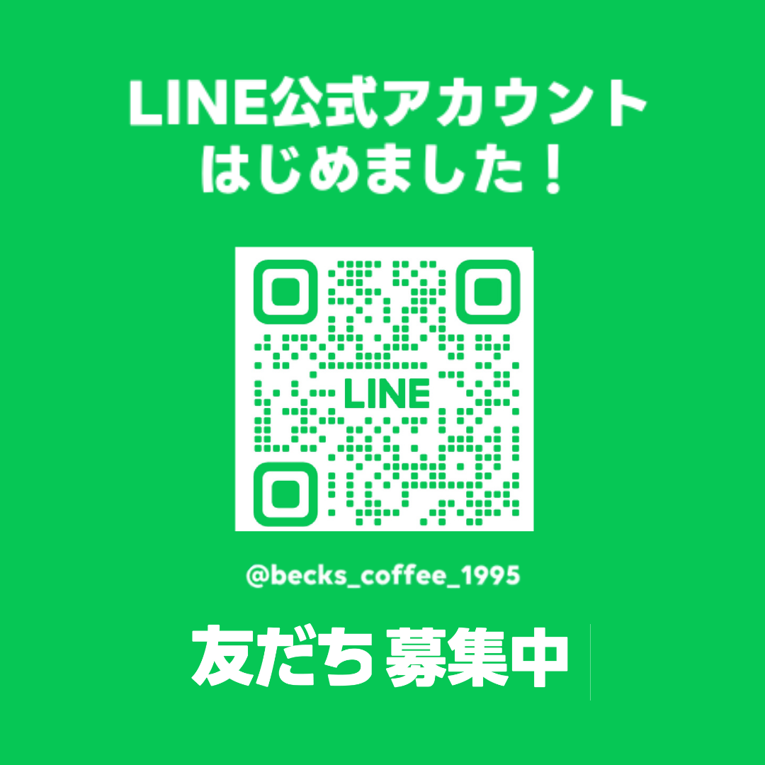 LINEはこちら