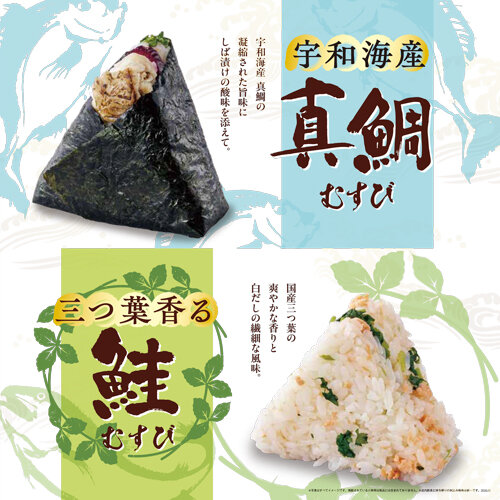 5月特選（真鯛むすび・三つ葉鮭）