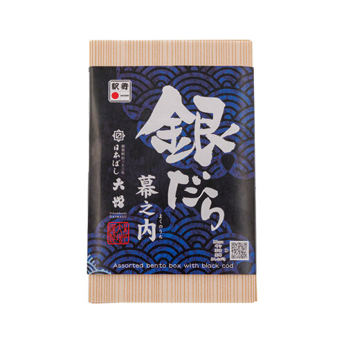 銀だら幕之内