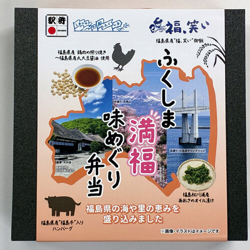 ふくしま満福 味めぐり弁当
