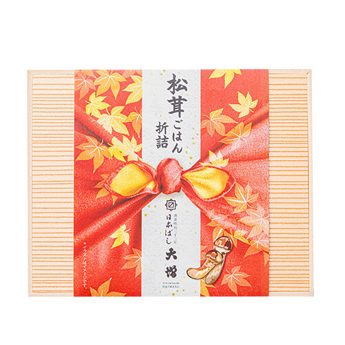 松茸ごはん折詰
