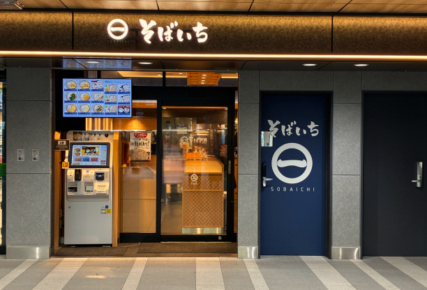 渋谷新南改札内店舗画像