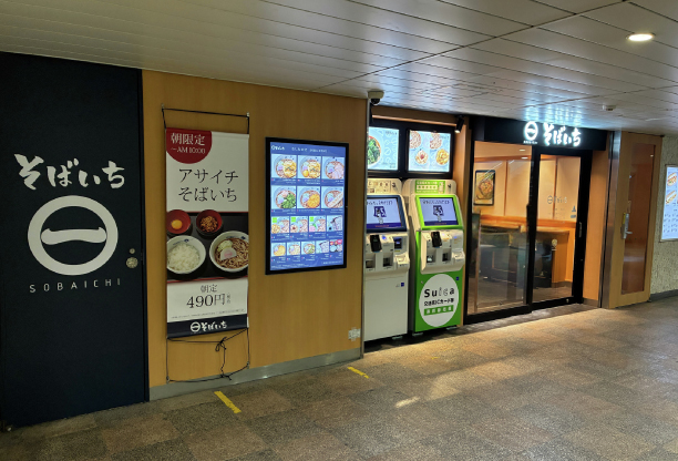 シャポー船橋店舗画像