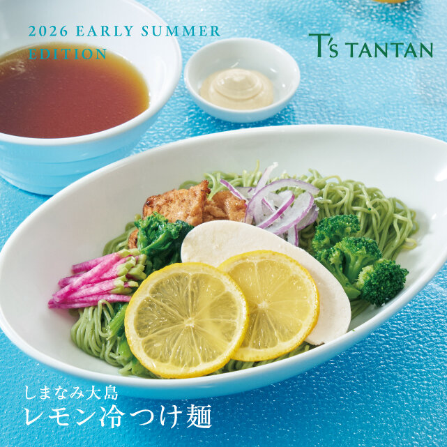 T'sたんたん
